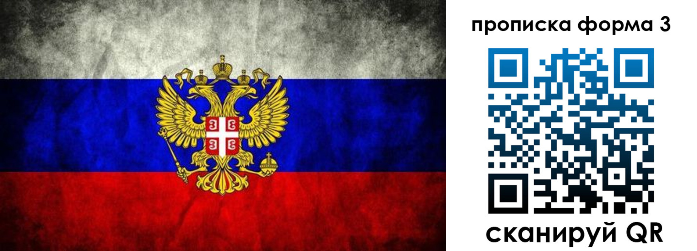 временная регистрация в Вяземском