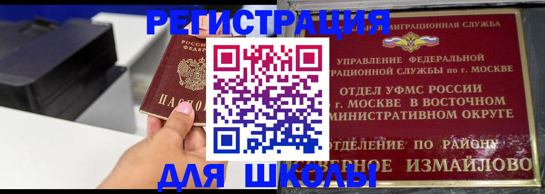 купить прописку в Вяземском