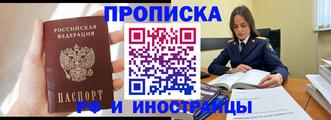 временная регистрация собственник в Вяземском