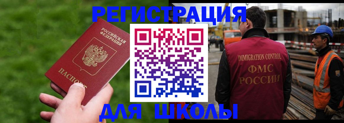 прописка от собственника в Вяземском