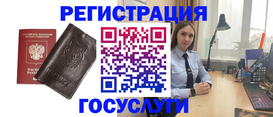 миграционный учет в Вяземском