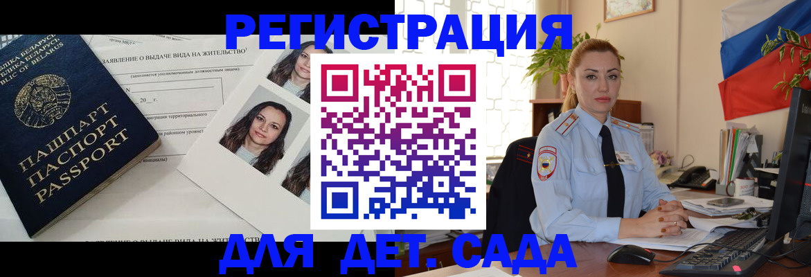 временная регистрация в Вяземском
